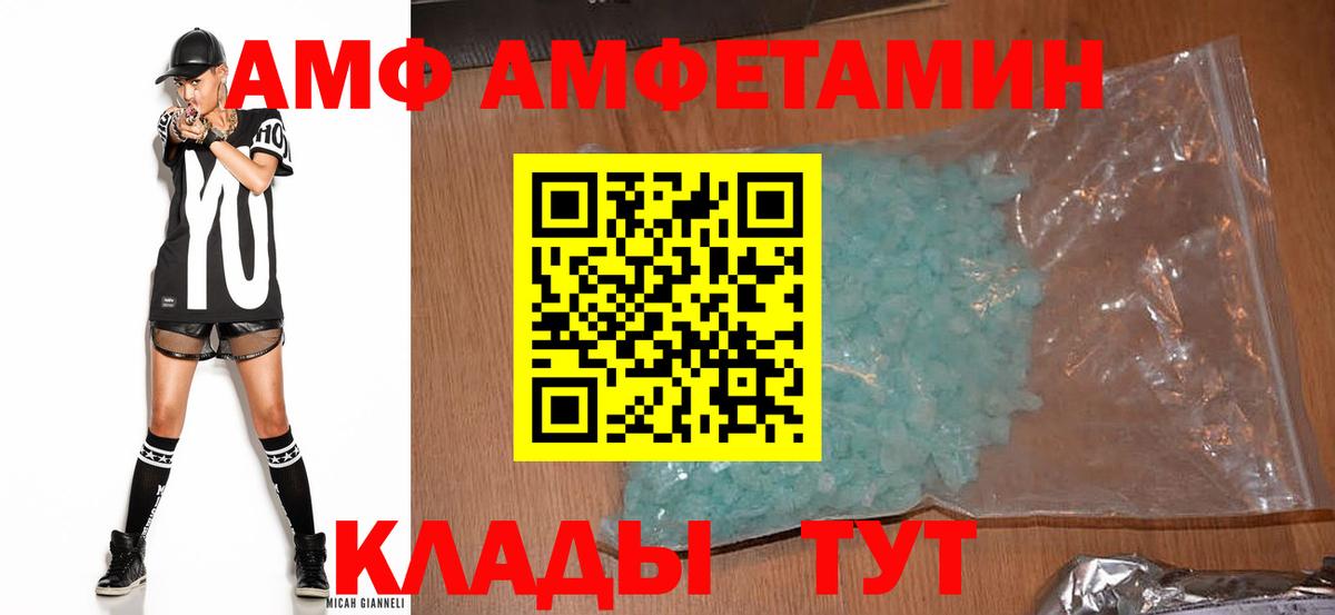 Амфетамин 98% Краснокаменск