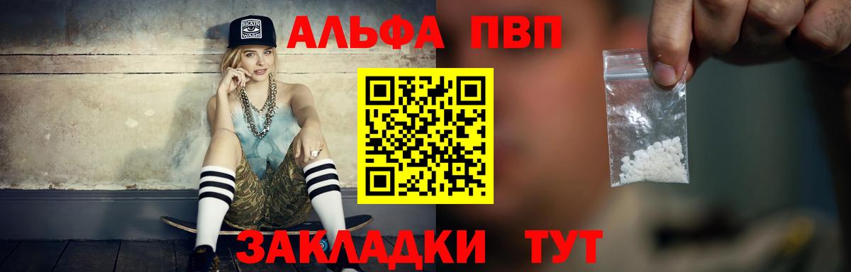 Alpha PVP кристаллы Краснокаменск