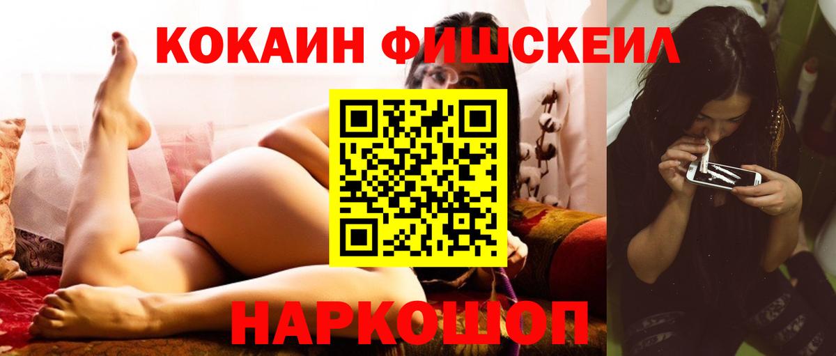 Cocaine Колумбийский Краснокаменск