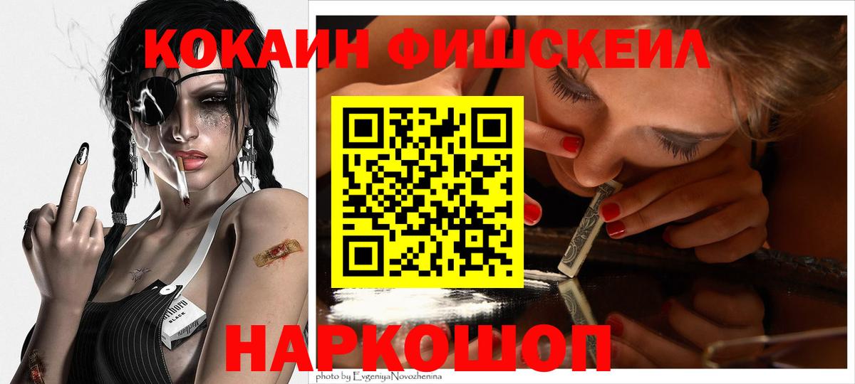 Cocaine 98%  Cocaine Боливия  Вход с VPN  Краснокаменск 