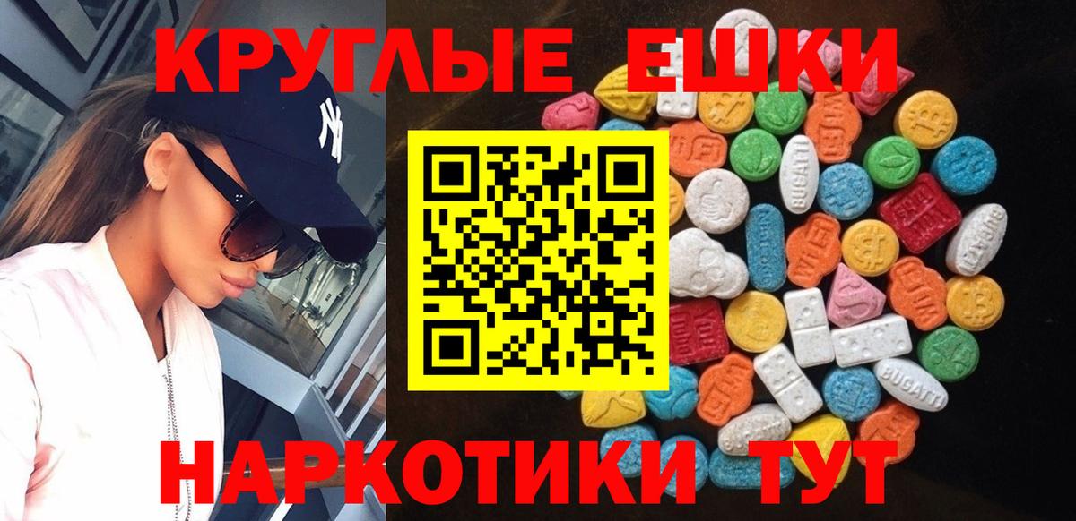 Экстази 280 MDMA Краснокаменск