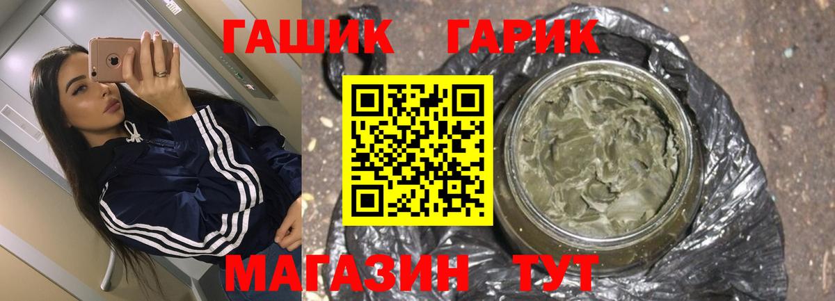 Краснокаменск  Гашиш индика сатива  Вход с VPN  Гашиш ice o lator 