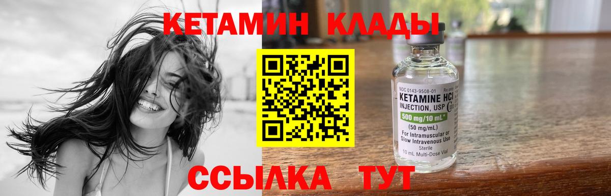 Краснокаменск  площадка наркотические препараты  Вход с VPN  Кетамин ketamine  КЕТАМИН VHQ 