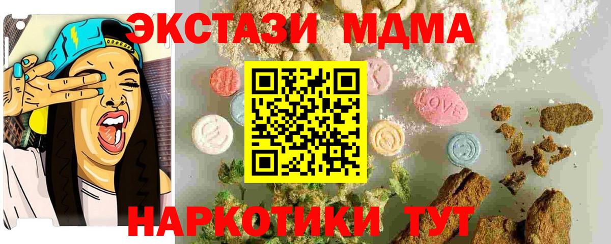 MDMA молли  Вход с VPN  MDMA VHQ  Краснокаменск 