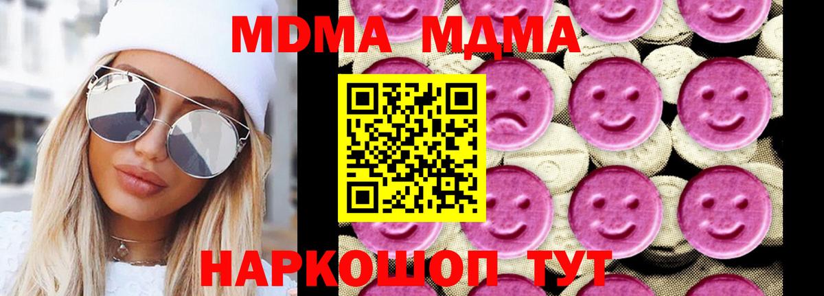 MDMA молли Краснокаменск