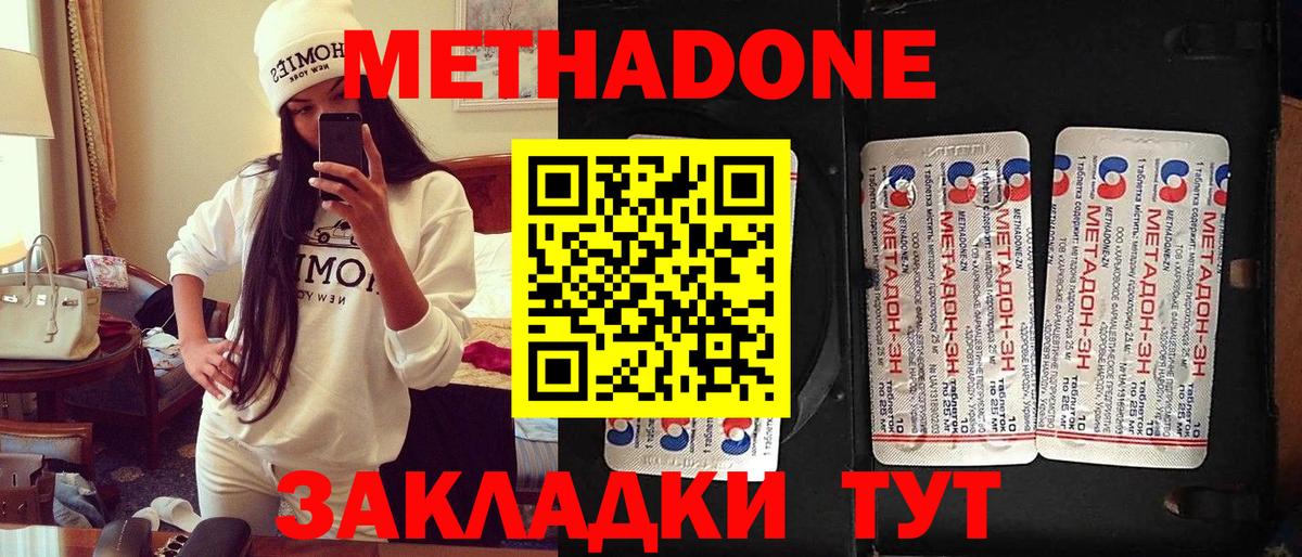 МЕТАДОН VHQ  Вход с VPN  Краснокаменск 