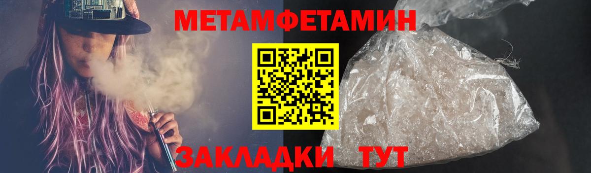 Первитин Декстрометамфетамин 99.9%  МЕТАМФЕТАМИН  Краснокаменск  Первитин Декстрометамфетамин 99.9%  Вход с VPN 