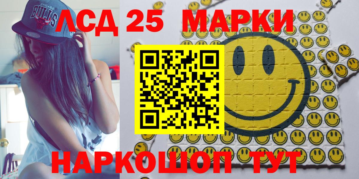 Наркотические марки 1,5мг Краснокаменск