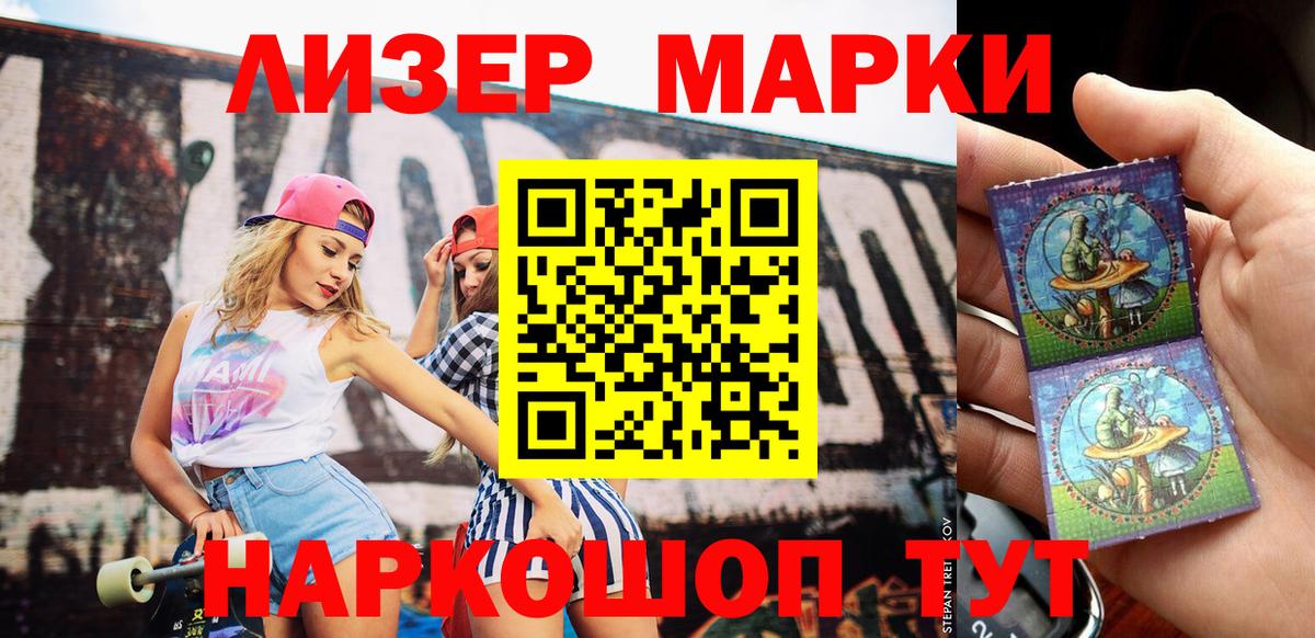 Марки NBOMe  Вход с VPN  Краснокаменск  магазин продажи   Марки 25I-NBOMe 1,8мг 