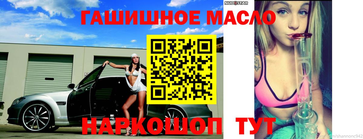ТГК жижа  Вход с VPN  Краснокаменск 
